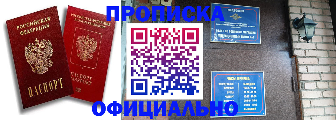прописка для школы в Нижнеудинске