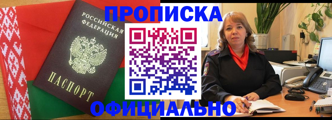 временная регистрация поиск в Нижнеудинске